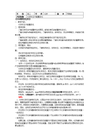 高考第一轮复习——化学反应与能量变化学案含答案