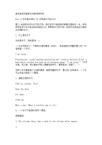 高考英语书面表达突破训练材料