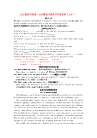 高考英语二轮专题复习导学案九十二