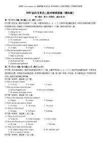 高考英语三轮冲刺模拟题课标版