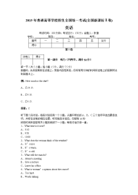高考英语全国二卷学生版