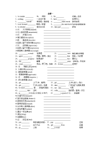 高考英语外研版必修一到选修八短语大全
