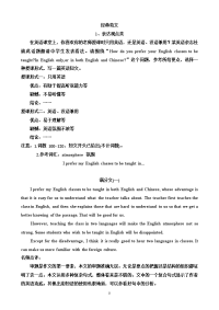 高考英语作文范文分类全