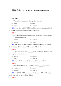 高考英语总复习必修5课时作业21Unit 1 Great scientists