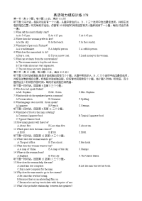 高考英语听力模拟训练 178