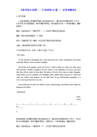 高考英语短文改错专项训练篇及答案解析