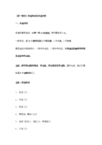 高考英语改错题技巧