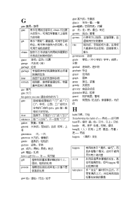 高考英语词汇4