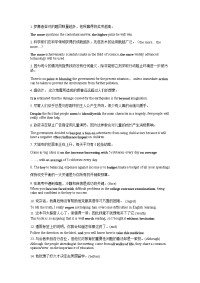 高考英语翻译中译英练习100句