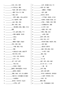 高考英语通关必备词汇默写