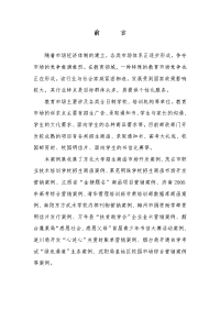 高考营销策划