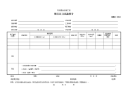 阀门压力试验报告