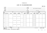 水泥净（压）浆试块抗压强度试验报告