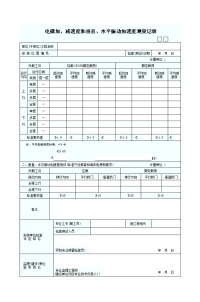 电梯加减速度和垂直水 平振动加速度测量记录