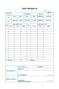 电梯 运行噪声测量记录