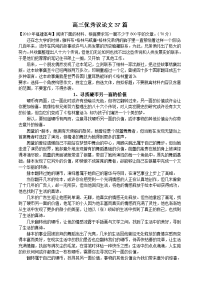 高考议论文范文