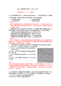 高考试题——理综安徽卷解析版