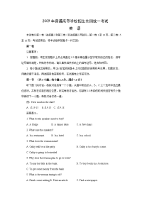 高考试题——英语全国卷1答案解析