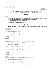 高考试题数学理新课标卷 解析版