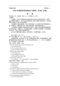 高考试题英语广东卷 有答案