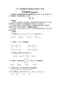 高考试题数学文全国2卷以及答案