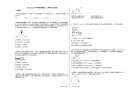 2020-2021学年湖南邵阳高三上物理月考试卷