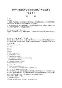 高考试题与答案全国卷英语