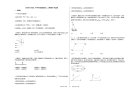 2020-2021学年河北廊坊高二上物理月考试卷