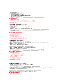 高考语文理解性默写大全 初中部分含答案