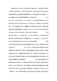 高考语文复习指导现代文阅读设题角度及应答策略