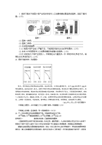 高考语文复习之十八图表题试题整理