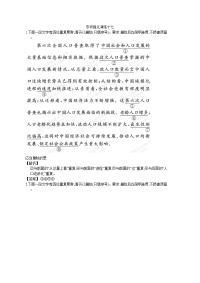 高考语文第一轮考点专项复习2