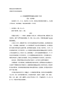高考语文北京整理无答案版