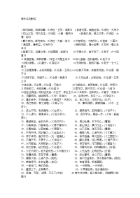高考语文课外名句默写汇总