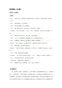 高考语文必背篇目篇