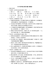 高考语文试题及答案浙江卷word版