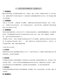 高考语文现代文阅读答题技巧