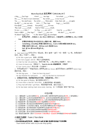 高考语法  Have has had及完成时态  讲解及练习详解