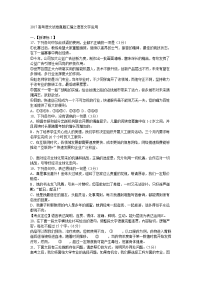 高考语文试卷真题汇编之语言文字运用