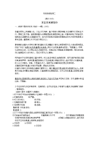 高考语文第一轮考点专项复习14
