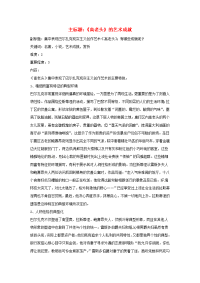 高考语文复习备考策略专题12名著导读经典文化研读高老头的艺术成就