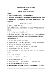 江西省重点中学盟校2020届高三下学期第一次联考英语试题 Word版含解析