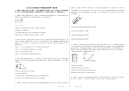 2020年江西省重点中学盟校高考物理一模试卷