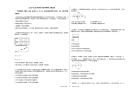 2020年山东省泰安市高考物理三模试卷