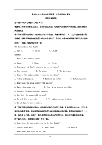 福建省漳州市2020届高三第二次适应性测试英语试题 Word版含解析