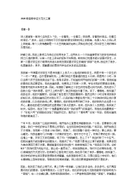 2020教育教学征文范文三篇