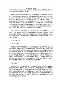 家长会发言稿_发言稿