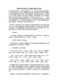 期末总结表彰大会上的发言稿_发言稿