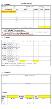 2018年度员工绩效考核表（职类-管理类）