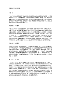 工匠精神事迹材料三篇